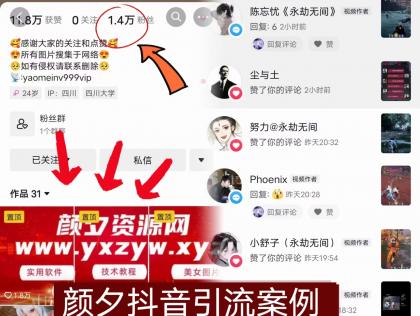 【广告招租】颜夕资源网最新广告位价格！-颜夕资源网- 第22张图片